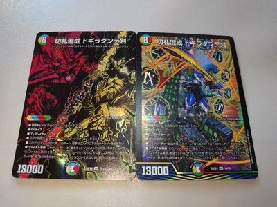 デュエルマスターズ 切札混成ドギラダンテ刈 シークレット SR セット