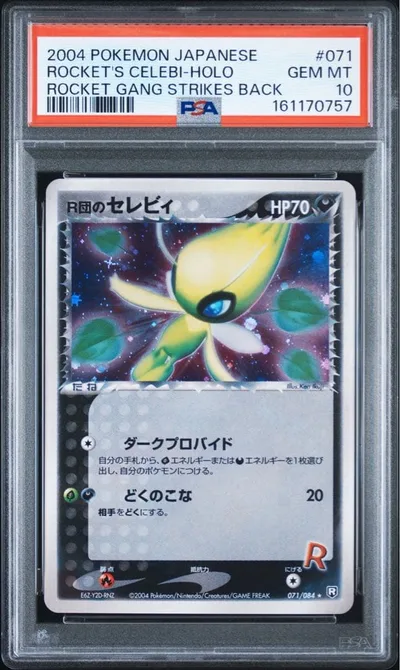 ✨超希少 アンリミ✨R団のセレビィ 071/084 ポケモンカード