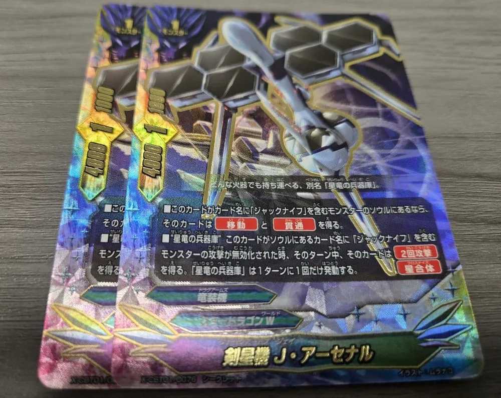 バディファイト 剣星機 J・アーセナル 2枚セット