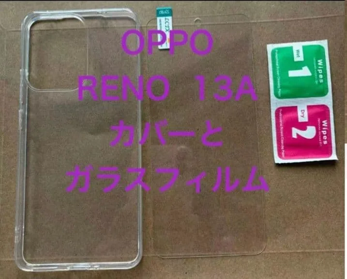 OPPO Reno13A 専用 クリアケース ガラスフィルム セット