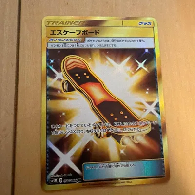 ポケモンカード エスケープボード UR