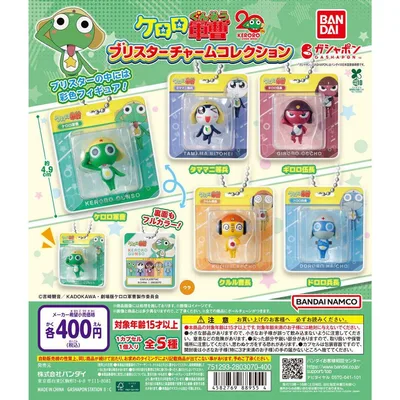 ケロロ軍曹 ブリスターチャームコレクション コンプリート
