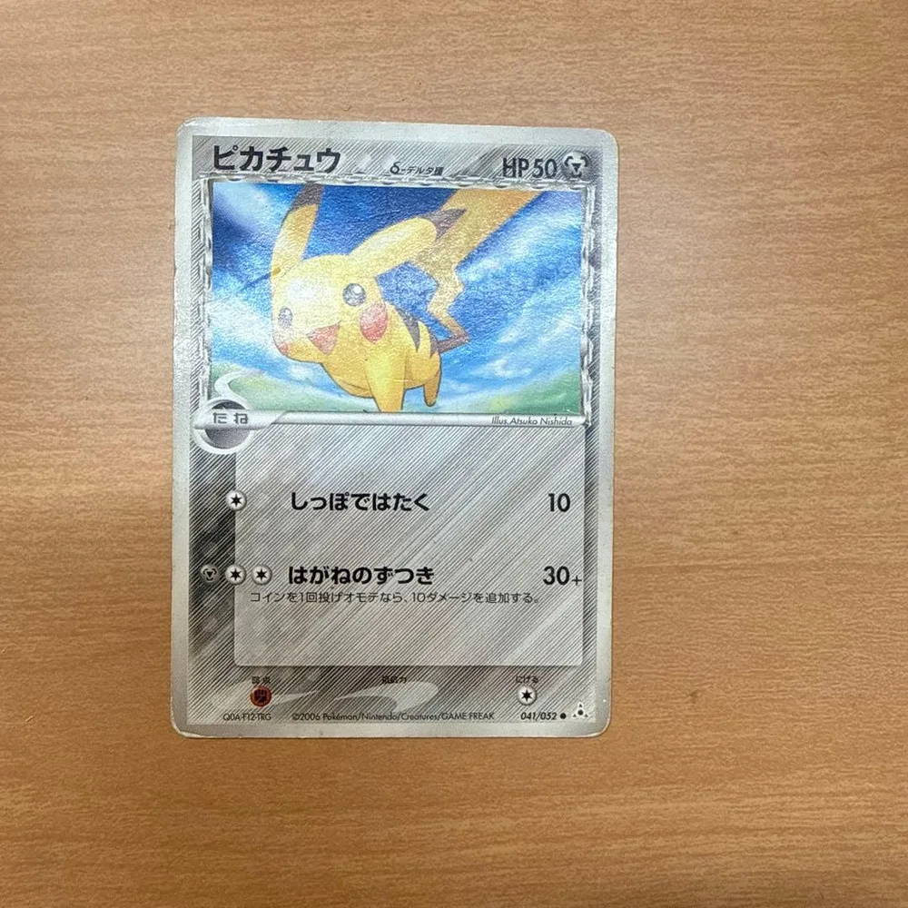 ポケモンカード ピカチュウ δ-デルタ種 041/052