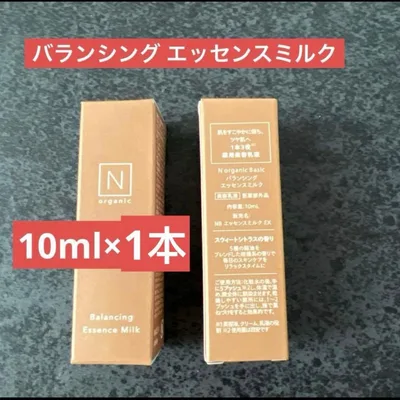 N organic Basicバランシング エッセンスミルク 10ml 1本