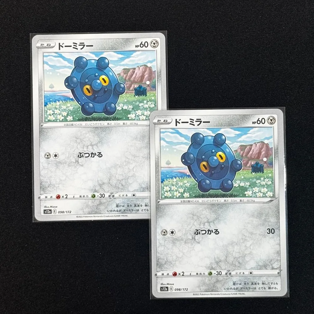 ポケモンカード ドーミラー 2枚セット 098/172