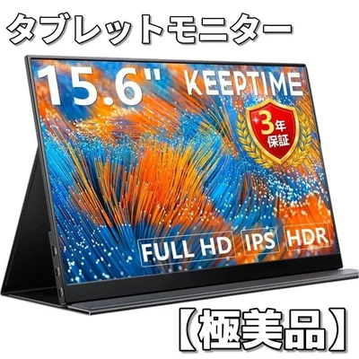 KEEPTIME モバイルモニター 15.6インチ IPS フルHD 薄型 軽量