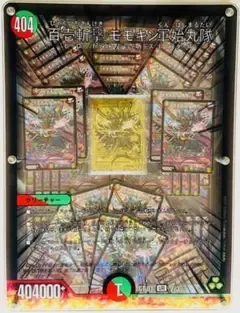 デュエマ 百壱斬撃 モモキン軍始丸隊 モモキング始丸 ゴールドレア