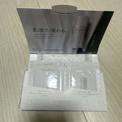 DECORTE AQ トライアルセット コスメデコルテ