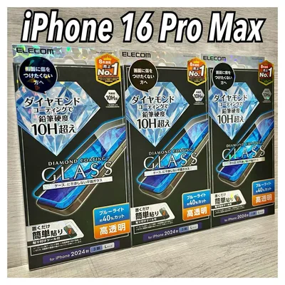 【新品】エレコム iPhone 16 Pro Max ガラスフィルム③DM2