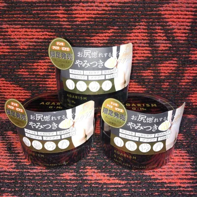AGARISM キューミー スウィートボム タラソスクラブ 180g×3個セット