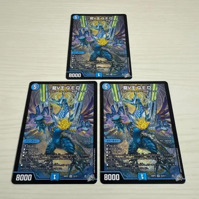 龍V王 Q.E.D. QED 3枚セット