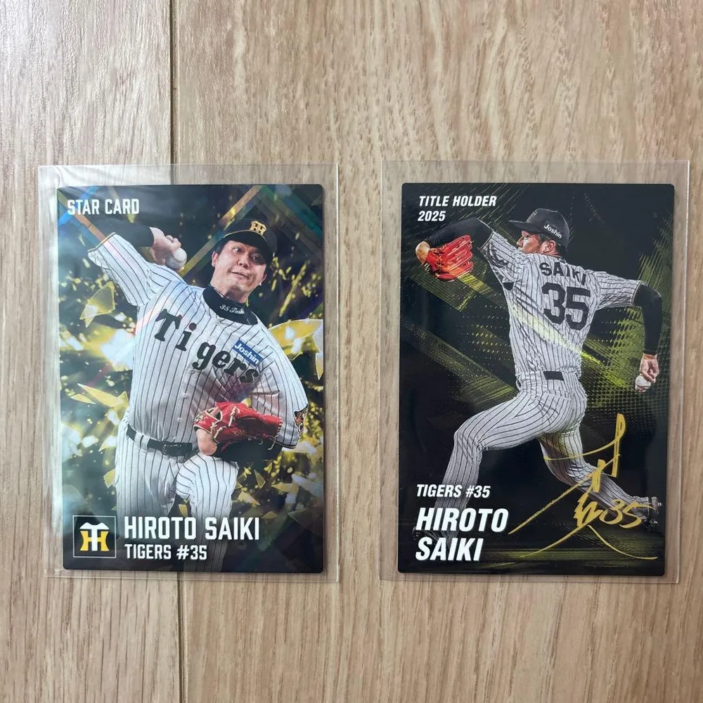 阪神タイガース 才木浩人 カルビー プロ野球チップスカード 2枚セット