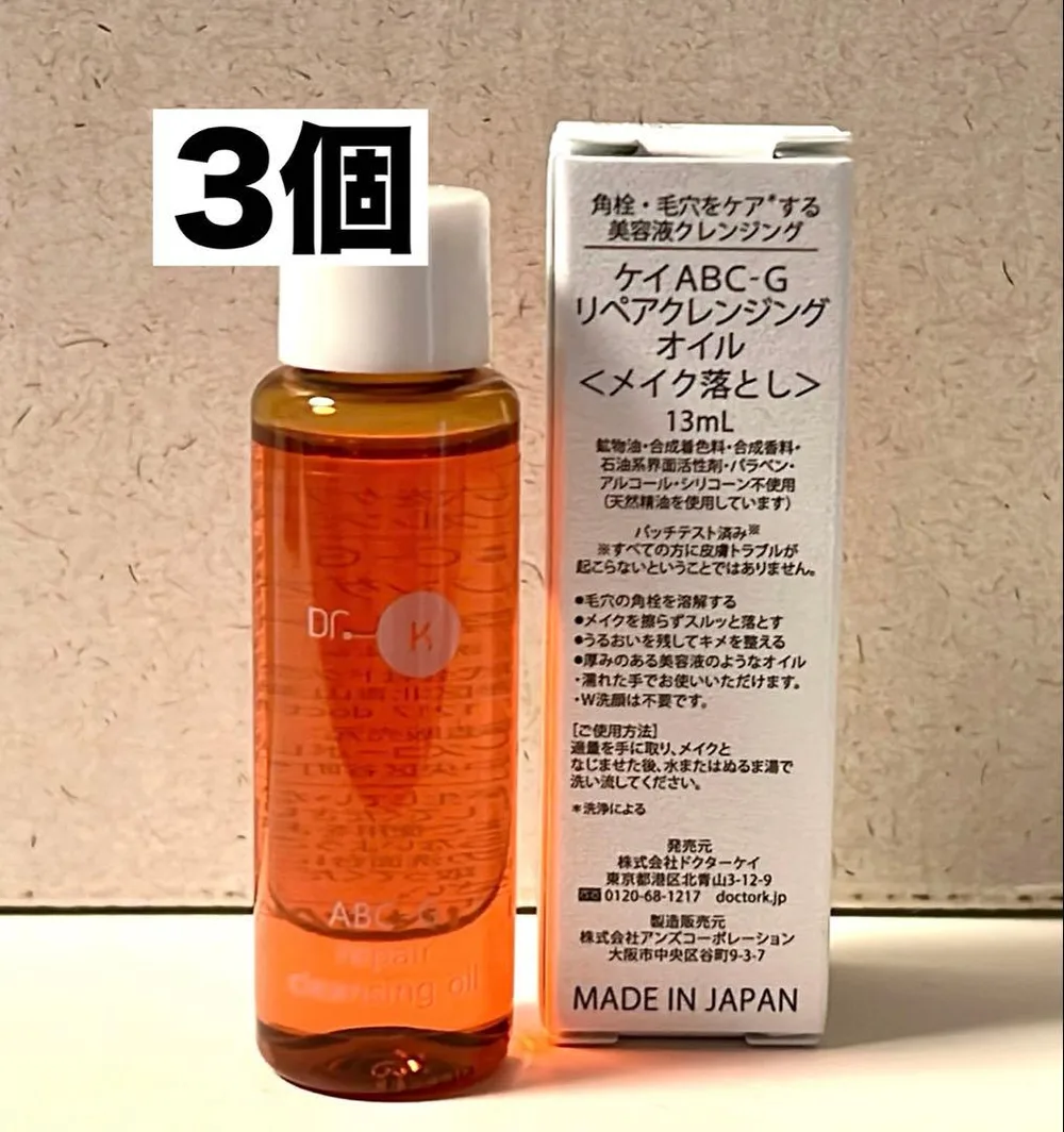 【ドクターケイ】ABC-Gリペアクレンジングオイル