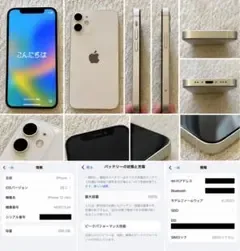 iPhone 12 mini 256GB ホワイト SIMフリー 本体のみ