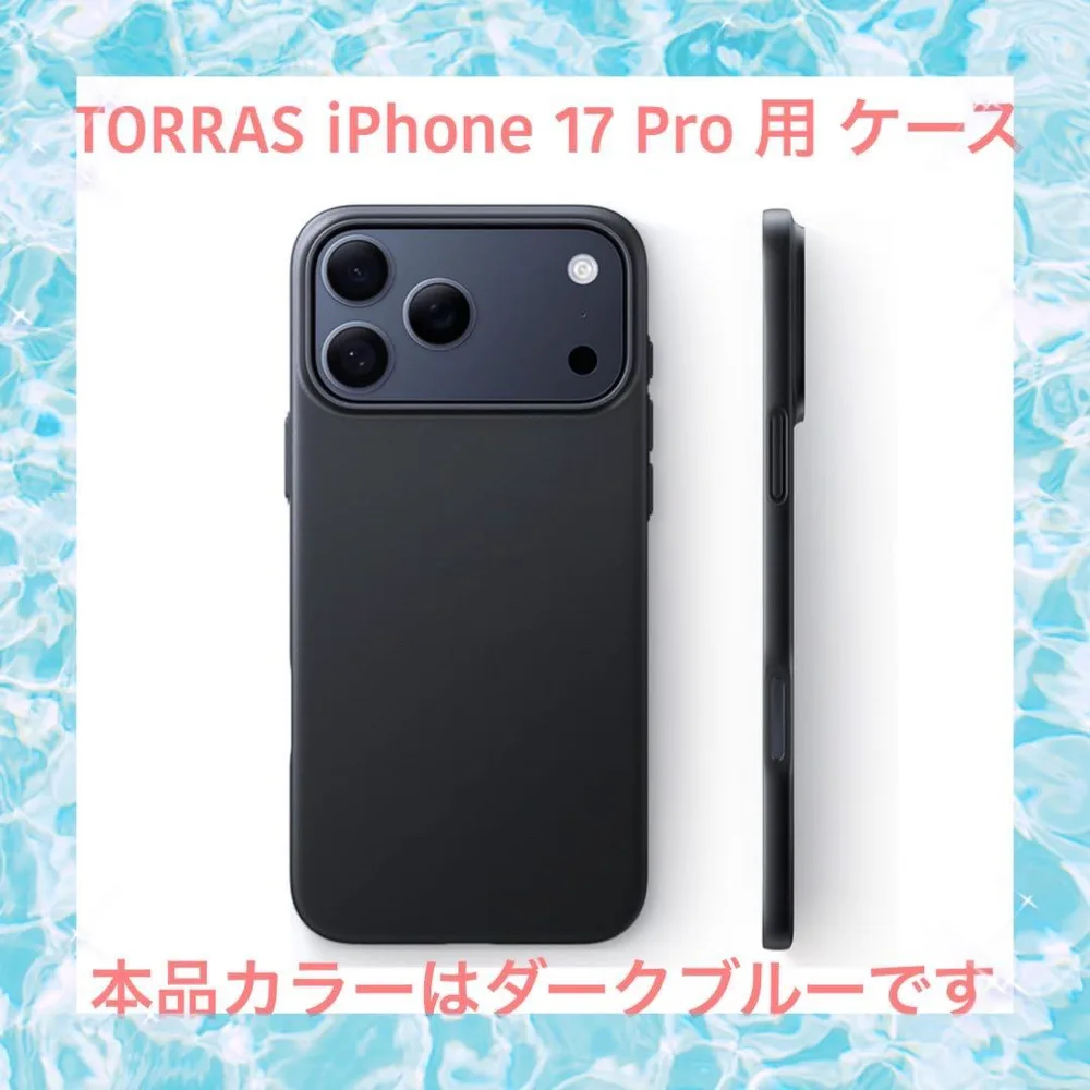開封のみ⭐️TORRAS iPhone 17 Pro 用 ケース ダークブルー