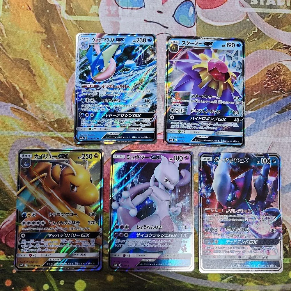 ポケモンカード GX 5枚セット