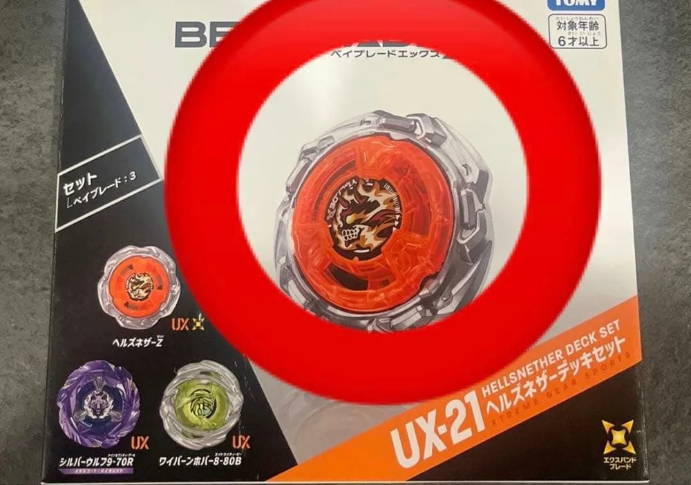 ベイブレードX ヘルズネザーデッキ ヘルズネザーZ