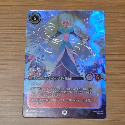 ディズニーロルカナ エルサ 氷の工芸家 233/204 エンチャンテッド