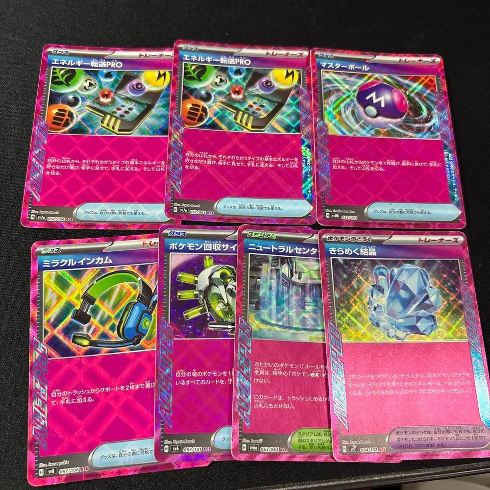 【匿名配送】ポケモンカード エーススペックまとめ売り マスターボール