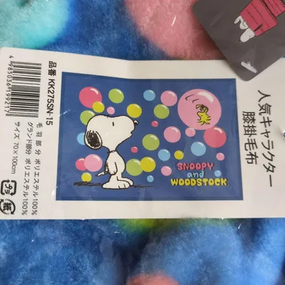 スヌーピー ブランケット 膝掛毛布