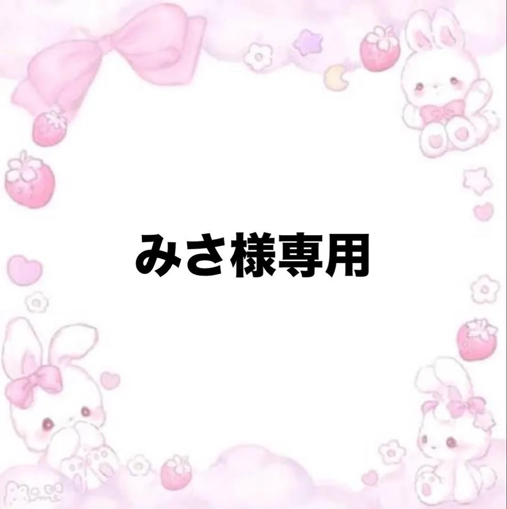 専用ページ