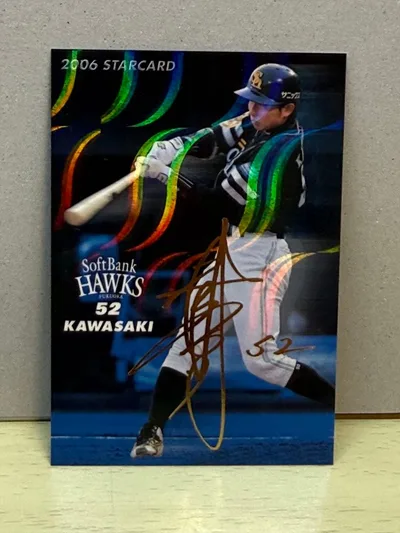 カルビー プロ野球チップス 川﨑宗則 2006 スターカード