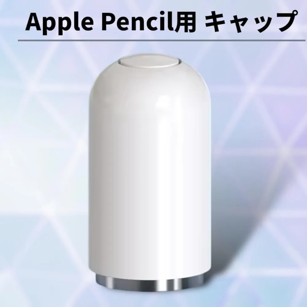 Apple Pencil キャップ 互換品 アップル ペンシル マグネッ2410