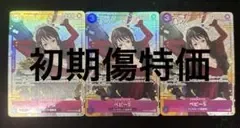 ベビー5 3枚セット 3rd anniversary China 日本語版