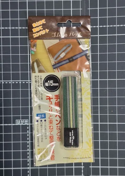 ライオン事務器 ゴム de パッチ 60cm 幅15㎜ グリーン