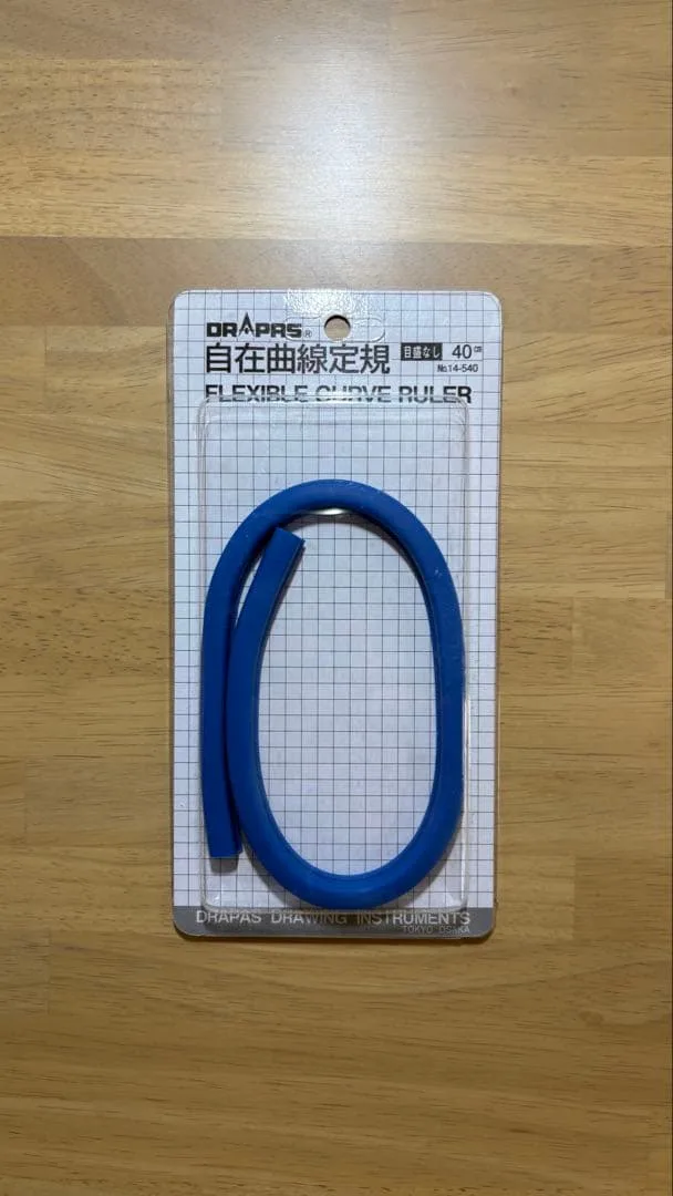 【美品】DRAPAS 自在曲線定規 40cm