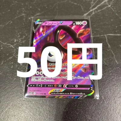 アンノーンV RR ポケモンカード 在庫1