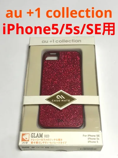 15312 iPhone5 iPhone5s iPhoneSE用 ケース カバー