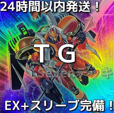 【24時間以内発送】遊戯王 TG テックジーナス 本格構築済みデッキ
