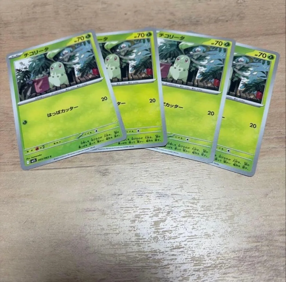 チコリータ ポケモンカード まとめ売り