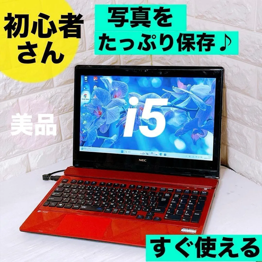 NEC ノートパソコン Windows11 写真をたっぷり保存 ノートPC 本体