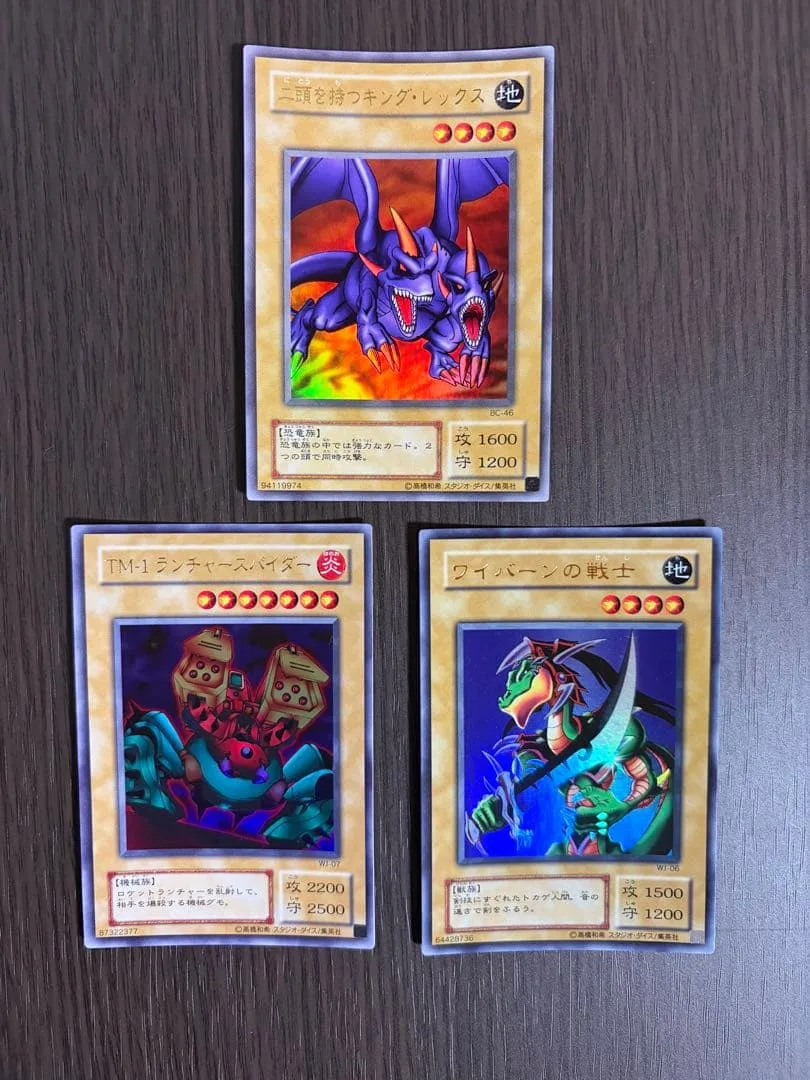 遊戯王カード 3枚セット (初期版)