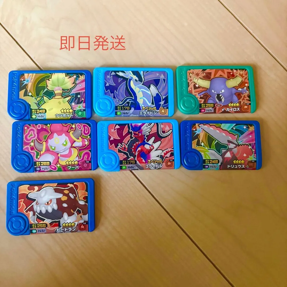 ポケモンフレンダ 7枚セット