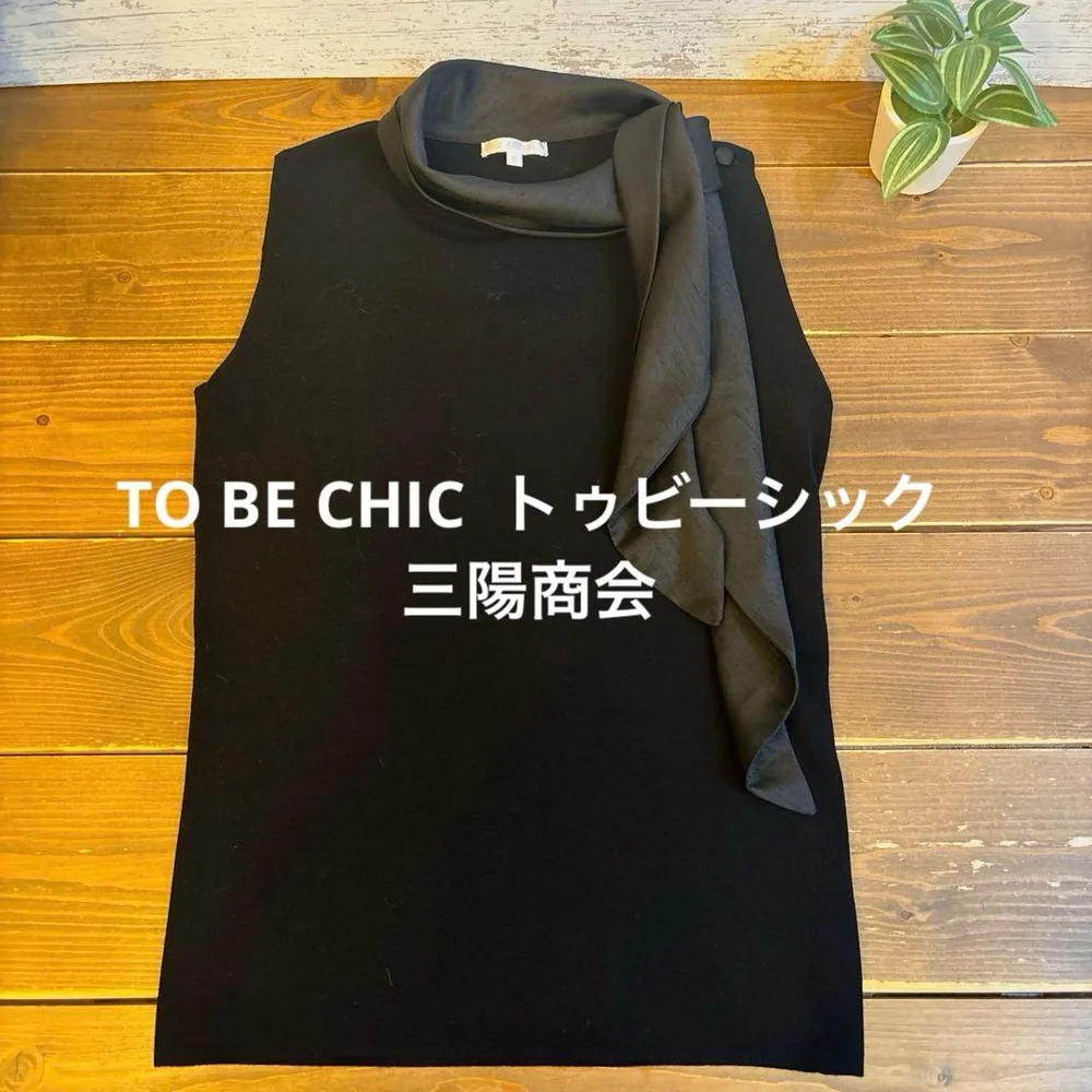 TO BE CHIC トゥビーシック ノースリーブ ニット ブラック II M
