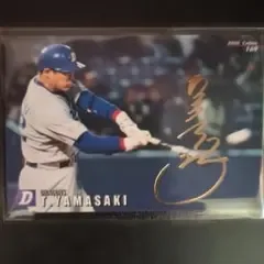 カルビー プロ野球カード 山崎武司 2000年 金箔サイン