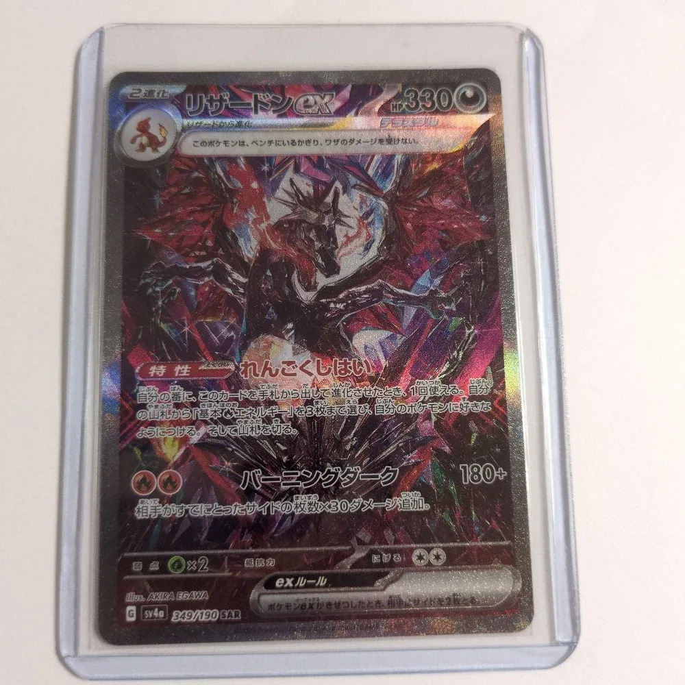 Charizard EX SAR Scarlet & Violet High Class Pack Shiny...