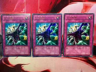 遊戯王 次元幽閉 WC08-JP003 3枚セット