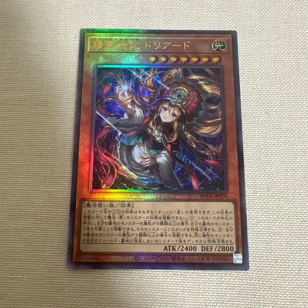 遊戯王 精霊王 ドリアード ウルトラ レリーフ