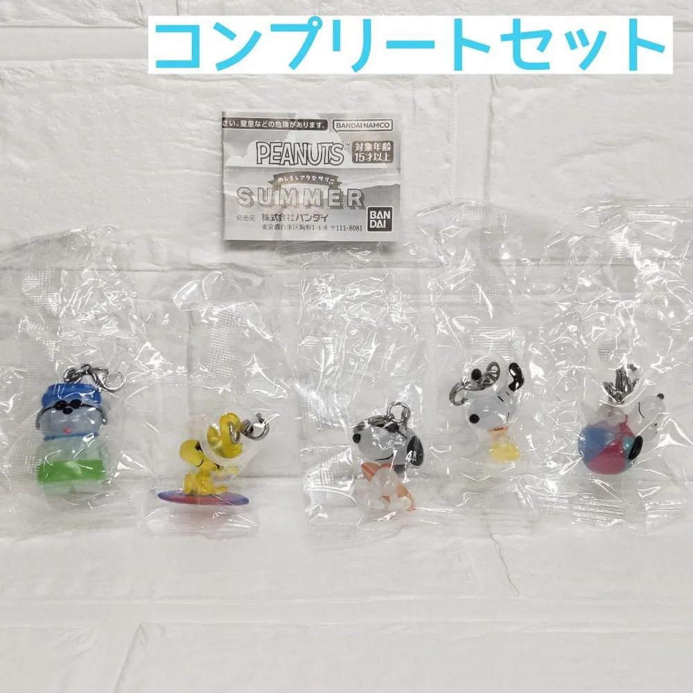 ピーナッツ めじるしアクセサリー サマー スヌーピー コンプリート 5種