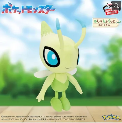 ポケットモンスター セレビィ めちゃもふぐっとぬいぐるみ タグ付き
