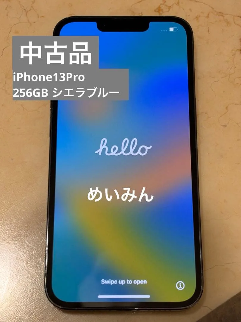 【中古品】iPhone13Pro 256GB シエラブルー 本体のみ