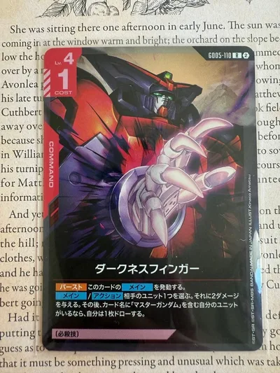 H*N様 ガンダムカードゲーム ダークネスフィンガー GD05-110 R