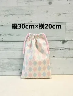 アーガイル柄(アイボリー)の巾着 給食袋 上履き入れ お道具袋 30×20