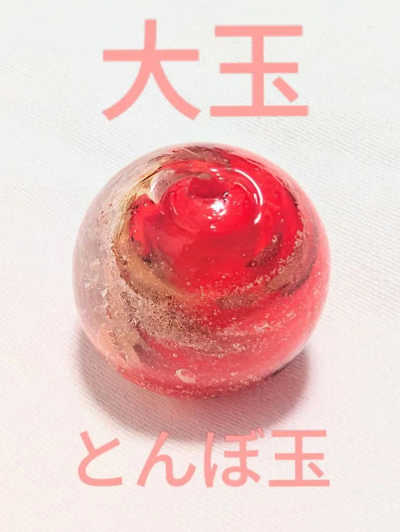 【美品】25mm 超・大玉 手作り とんぼ玉 レッド✕ゴールド ① 金&赤