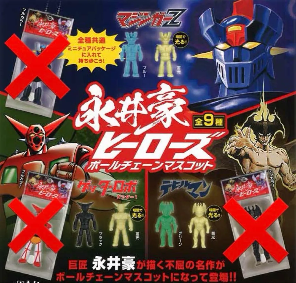 永井豪ヒーローズ ボールチェーンマスコット 単色 畜光 6種