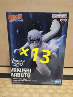 NARUTO 疾風伝 VIBRATION STARS 薬師カブト 13個